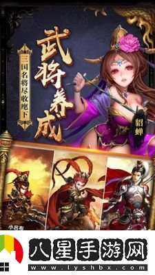 鹵煮三國(guó)手游