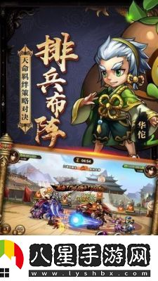 鹵煮三國(guó)手游