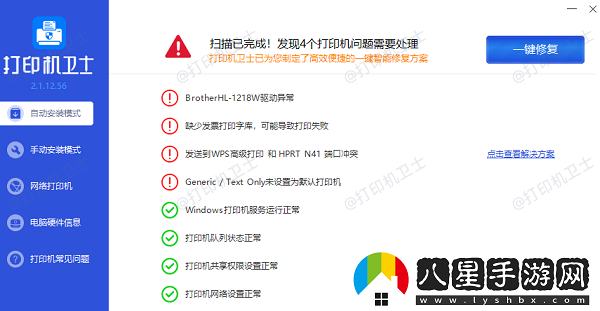 打印機打印出來很小怎么調(diào)大