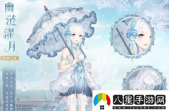 奇跡暖暖幽漣濯月套裝上線時間及獲取方法分享