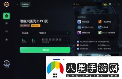 如何調(diào)高暗區(qū)突圍畫質(zhì)