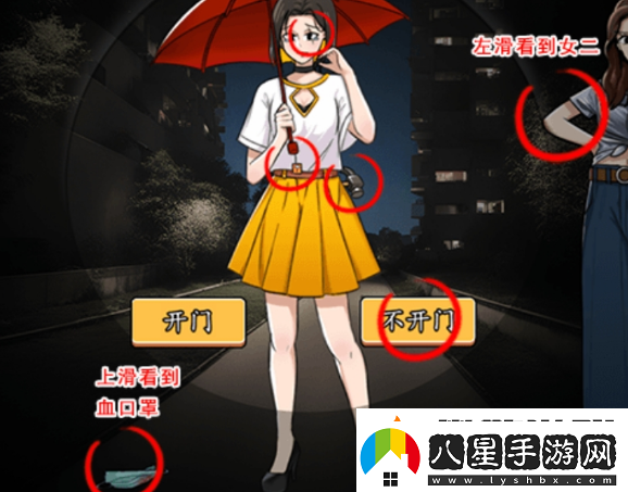 就我眼神好雨夜艷遇過關(guān)攻略