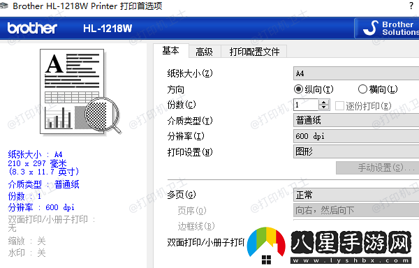 打印機打印出來很小怎么調(diào)大