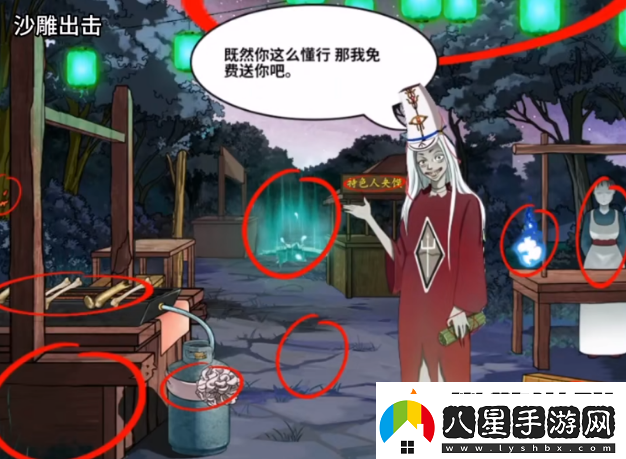 沙雕出擊逛夜市圖文攻略分享