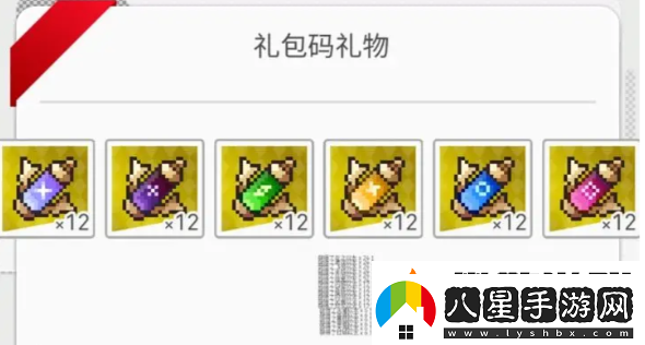 世界彈射物語最新兌換碼分享