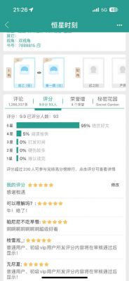 邂逅在迷宮最新區(qū)服“恒星時刻”10月1日上線