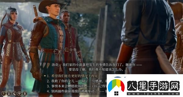 博德之門3阿拉貝爾在哪