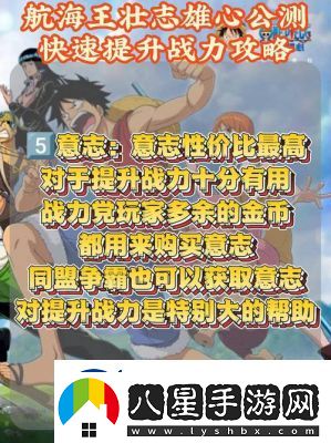 航海王壯志雄心巡航獎勵領(lǐng)取方法詳解