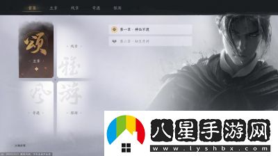 燕云十六聲清風霽月奇術(shù)獲取攻略詳解