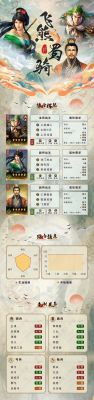 三國(guó)志戰(zhàn)略版玄襄陣陣容推薦及實(shí)戰(zhàn)解讀