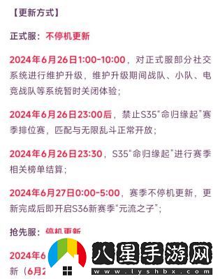 王者榮耀s38賽季結束時間及玩家排位等級變動攻略