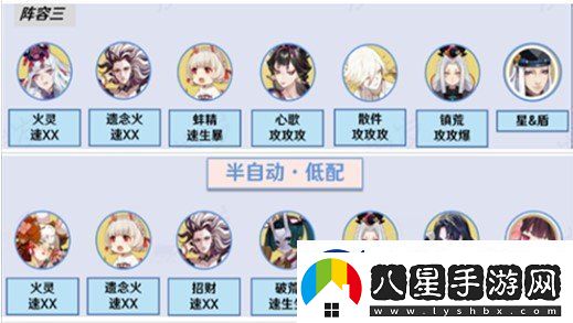 陰陽師sp八岐大蛇活動(dòng)陣容推薦sp八岐大蛇活動(dòng)陣容選擇