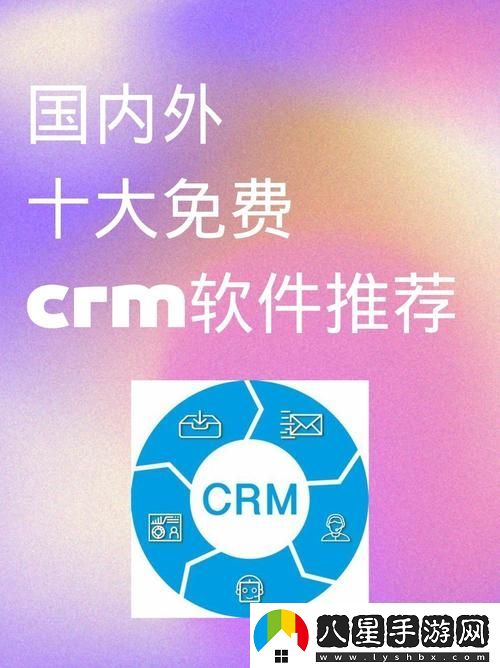 國內(nèi)永久免費crm不實名認證