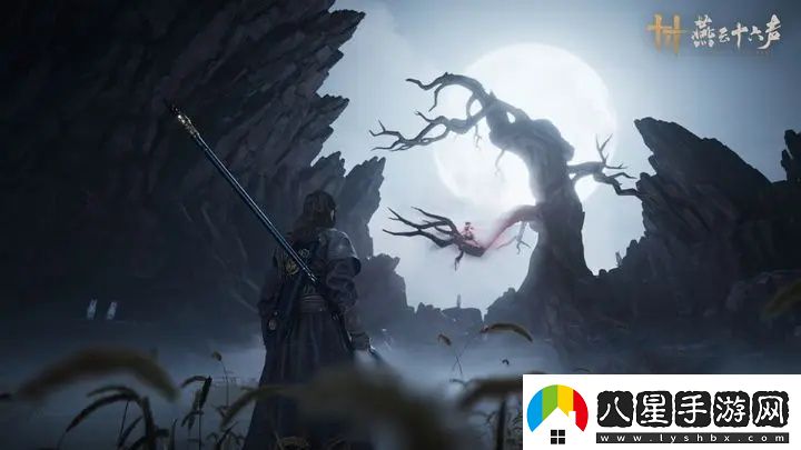燕云十六聲輕功教學分享