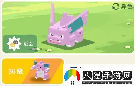 寶可夢大探險(xiǎn)尼多力諾攻略