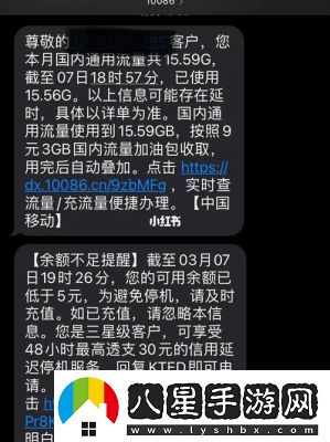 使用命令行指令限制附近聊天應(yīng)用的流量消耗