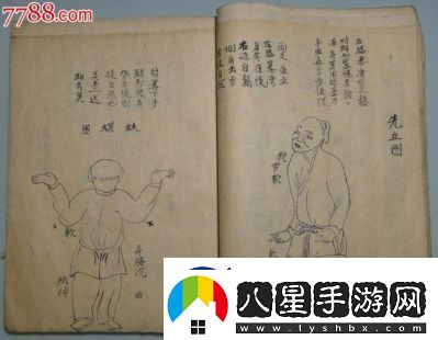 江湖門派武學秘籍大揭秘
