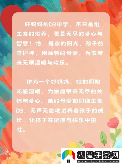 探討人生與愛的深度——“一個(gè)好媽**D3申字電影”