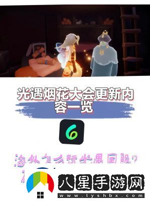 光遇國際服無法進(jìn)入解決方法【實用攻略】