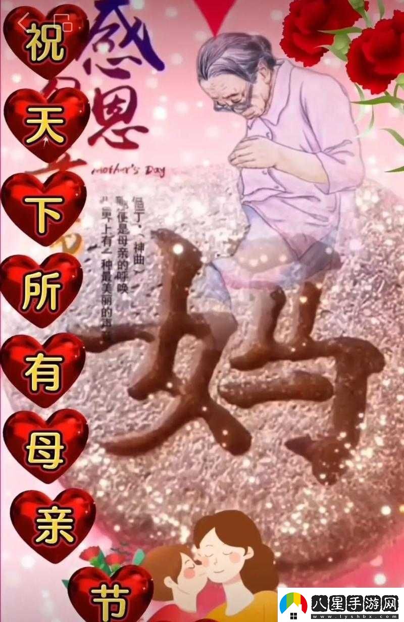 媽愛給了誰(shuí)