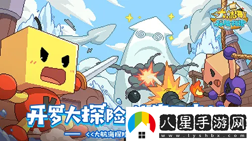 大航海探險(xiǎn)物語漁夫怎么玩