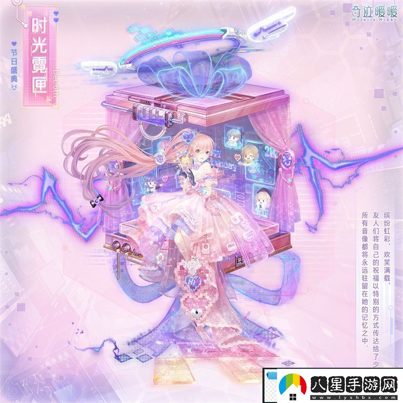 奇跡暖暖時光霓匣怎么樣奇跡暖暖時光霓匣一覽