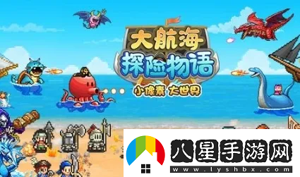 大航海探險物語小人亂跑怎么辦
