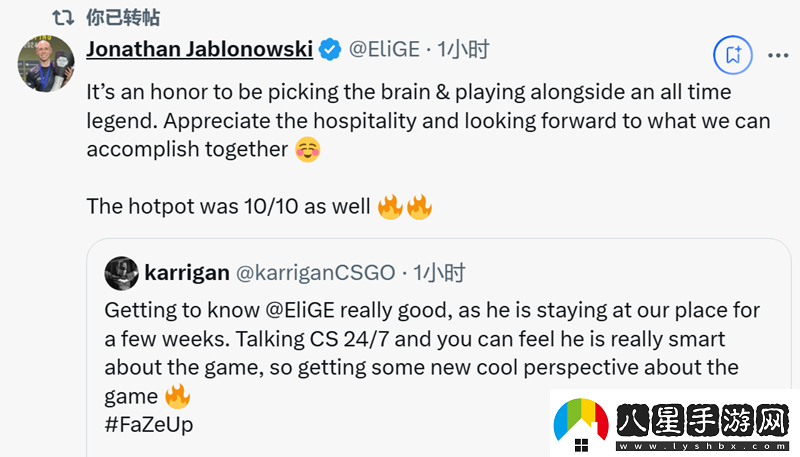 karrigan與EliGE共進火鍋