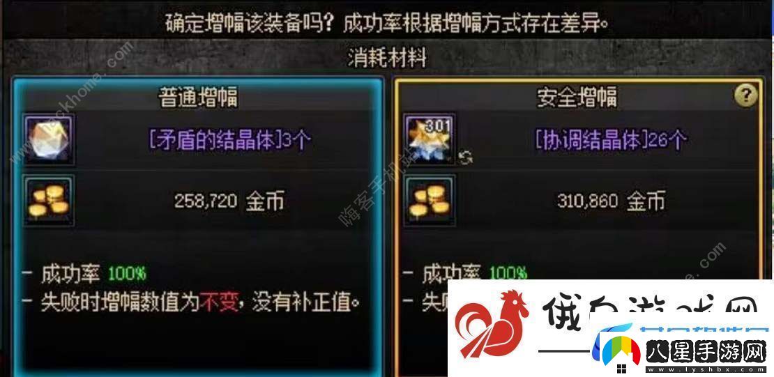 dnf神圣增幅保護券怎么得