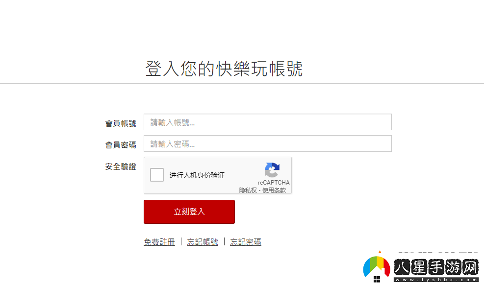 失落的方舟臺服OTP賬號驗(yàn)證教程