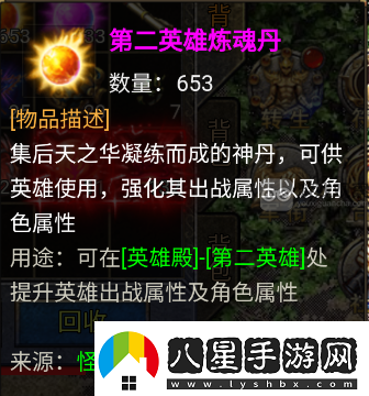 龍跡之城英雄殿出戰(zhàn)英雄進(jìn)階攻略