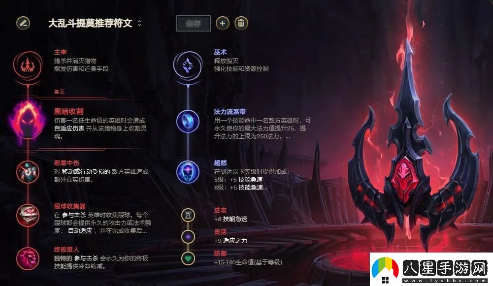 無(wú)限火力提莫怎么出裝2022推薦