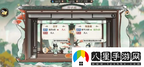 最強(qiáng)祖師怎么傳功
