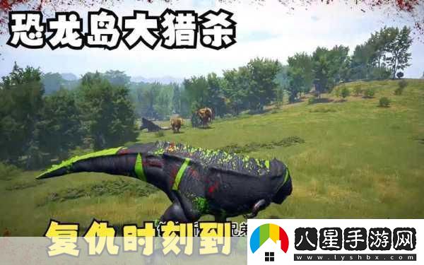 恐龍島大獵殺中文下載開啟動(dòng)作競(jìng)技新紀(jì)元