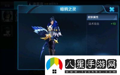 諸葛亮暗鴉之靈預計上線時間預測