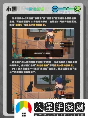 絕區(qū)零本信賴(lài)事件任務(wù)攻略詳解