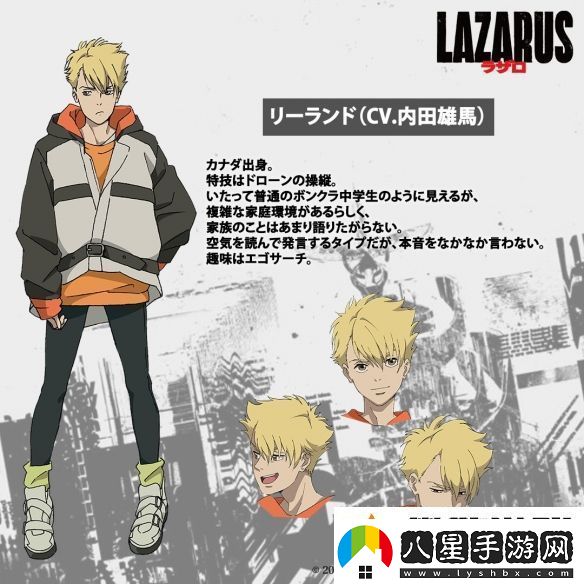 渡邊信一郎×疾速追殺導演LAZARUS新視覺圖公開