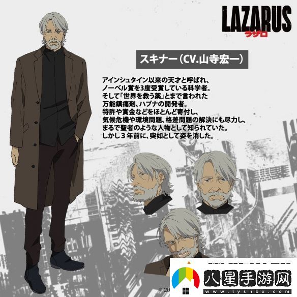 渡邊信一郎×疾速追殺導演LAZARUS新視覺圖公開