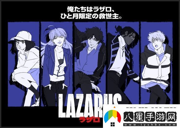 渡邊信一郎×疾速追殺導演LAZARUS新視覺圖公開