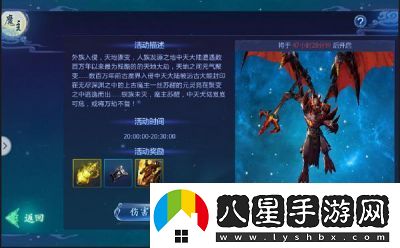 魔天記手游斬靈劍獲取途徑大匯總！斬靈劍異能效果揭秘