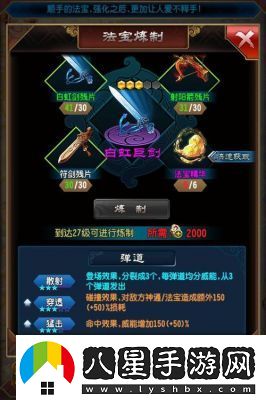 魔天記手游斬靈劍獲取途徑大匯總！斬靈劍異能效果揭秘