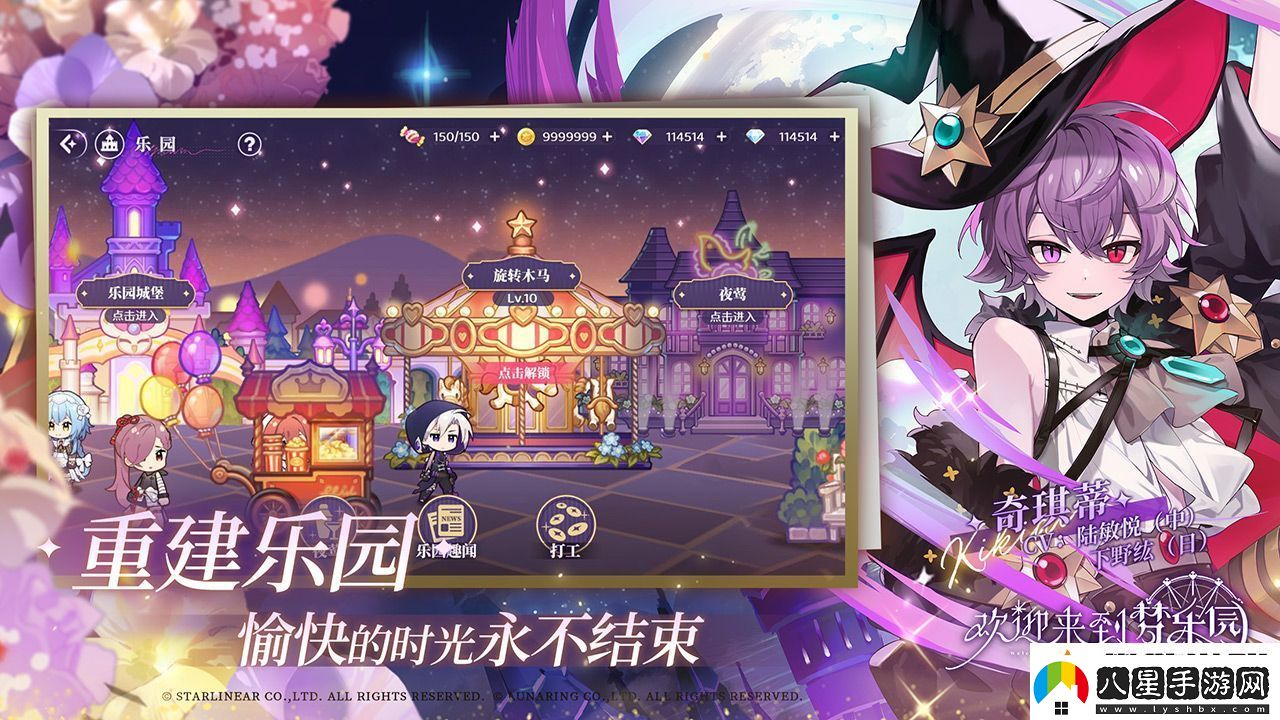 歡迎來(lái)到夢(mèng)樂(lè)園懸案活動(dòng)攻略
