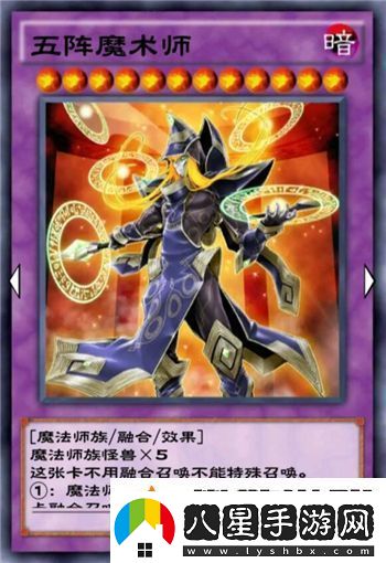 游戲王決斗鏈接五陣魔術師單卡測評