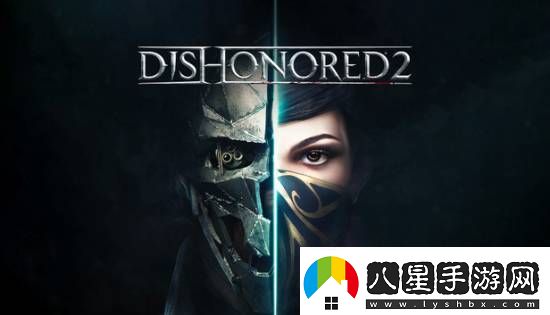 羞辱2銷(xiāo)量不佳！但聲譽(yù)拯救了Arkane工作室