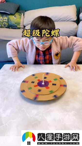 超級(jí)陀螺