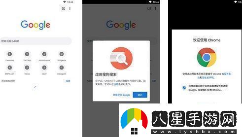 chrome瀏覽器手機(jī)版頁(yè)打不開如何解決
