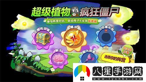 植物球吃僵尸！球球大作戰(zhàn)x植物大戰(zhàn)僵尸2聯(lián)動開啟！