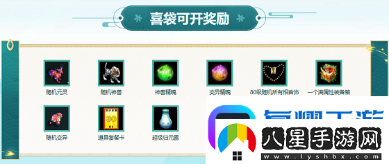 問道自選禮包限時開啟