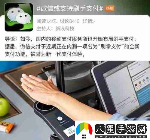付款碼隱私保護(hù)微信