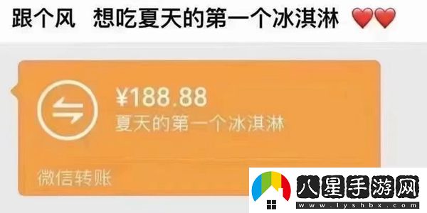 夏天的第一個冰淇淋意思、含義、出處介紹